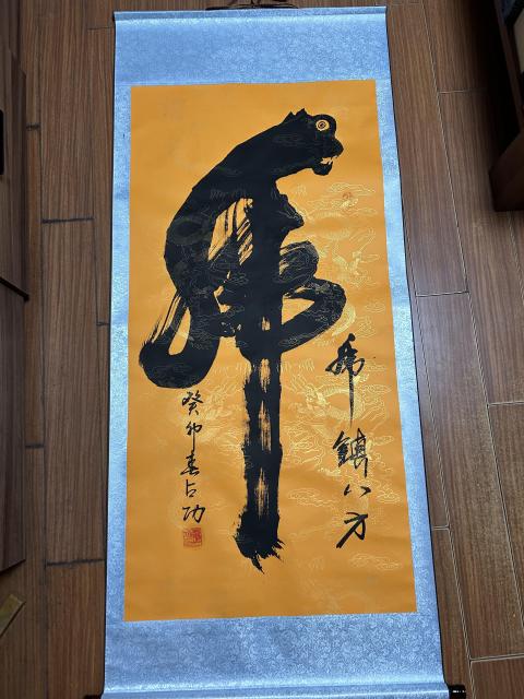 古玩字畫何占功《虎鎮(zhèn)八方》拍賣，當前價格450元