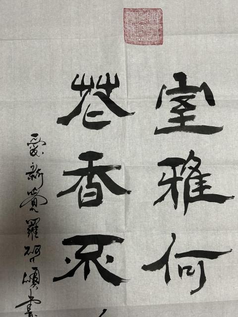 古玩字畫愛新覺羅. 啟順書法拍賣，當前價格298元