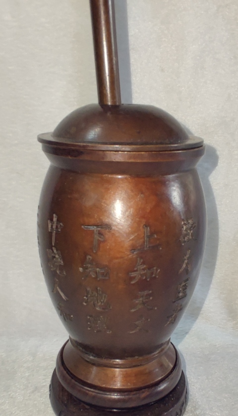 古玩雜項銅搗藥杵拍賣,當前價格468元