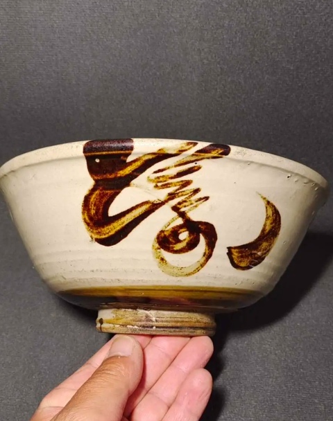 古玩陶瓷磁州窯白釉黑彩福壽紋碗拍賣，當(dāng)前價(jià)格1988元