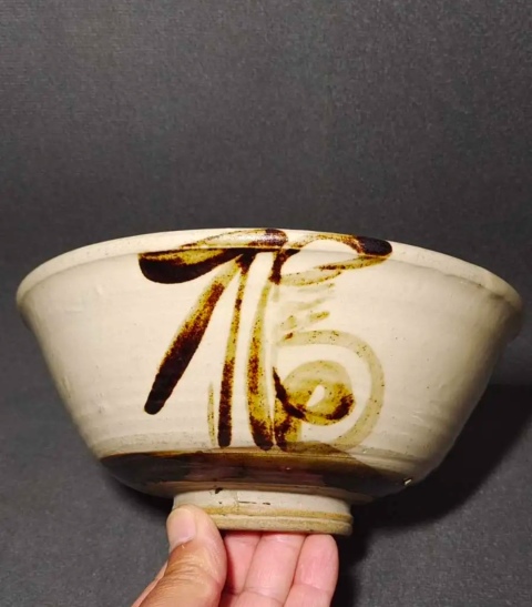 古玩陶瓷磁州窯白釉黑彩福壽紋碗拍賣，當(dāng)前價(jià)格1988元