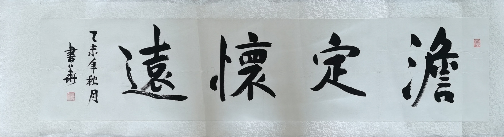 古玩字畫書法家書華行楷橫幅拍賣,當前價格99元