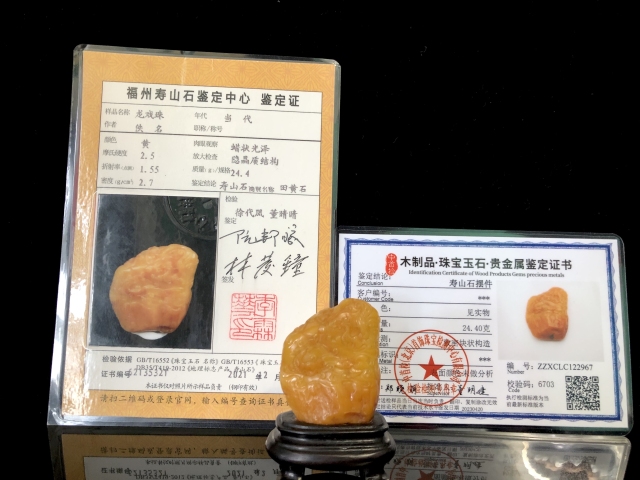 古玩雜項壽山田黃石擺件《神龍問世》拍賣，當前價格12000元