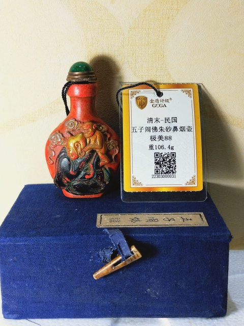 古玩雜項描金五子鬧佛朱砂鼻煙壺拍賣,當(dāng)前價格500元