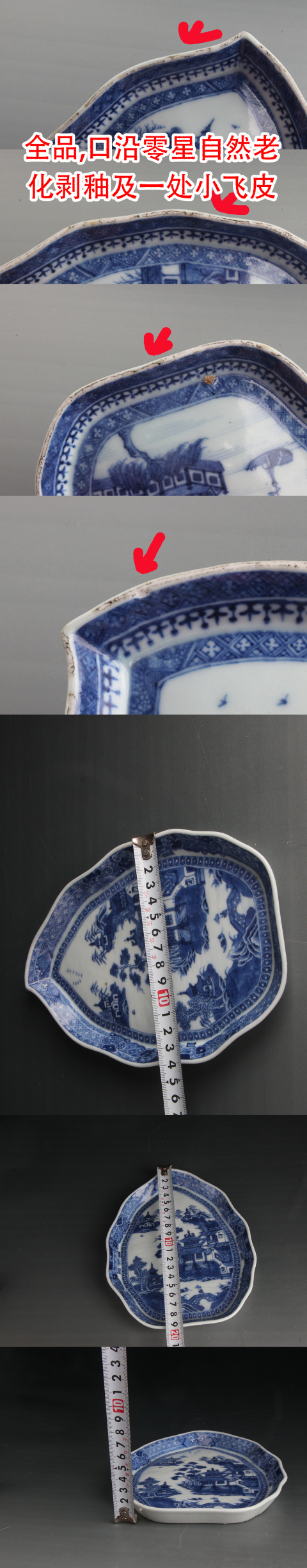 古玩陶瓷【7606】清乾隆  青花山水樓閣圖樹葉形盤拍賣，當前價格3880元