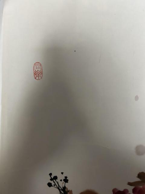 古玩字畫笑口常開拍賣,當前價格378元