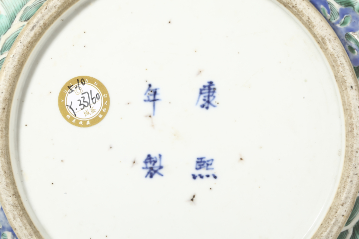 古玩陶瓷【21點10截拍】清晚·粉彩金玉滿堂紋洗拍賣，當前價格3800元