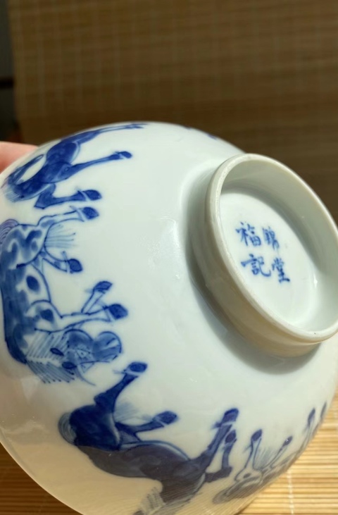 古玩陶瓷清光緒青花八駿圖碗拍賣(mài)，當(dāng)前價(jià)格5500元