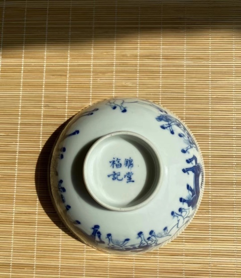 古玩陶瓷清光緒青花八駿圖碗拍賣(mài)，當(dāng)前價(jià)格5500元