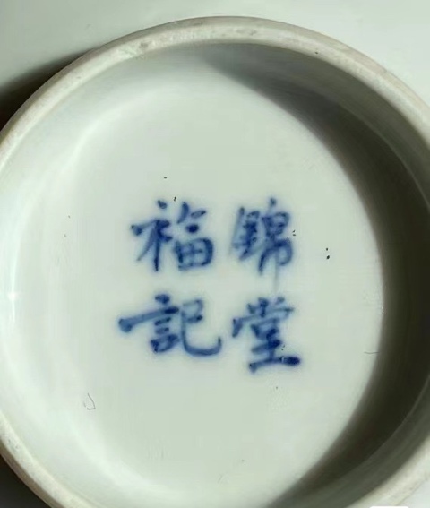 古玩陶瓷清光緒青花八駿圖碗拍賣(mài)，當(dāng)前價(jià)格5500元