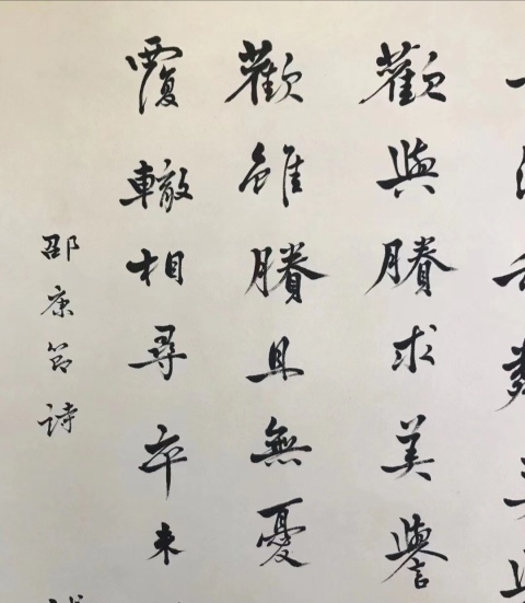 古玩字畫錢穆-行書,放漏惠友拍賣,當前價格1588元