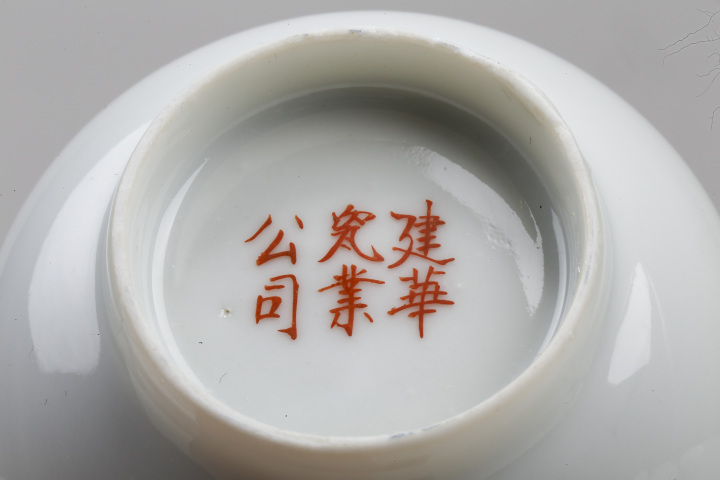 古玩陶瓷民國·礬紅墨彩印章紋吉語杯一對
拍賣，當前價格0元