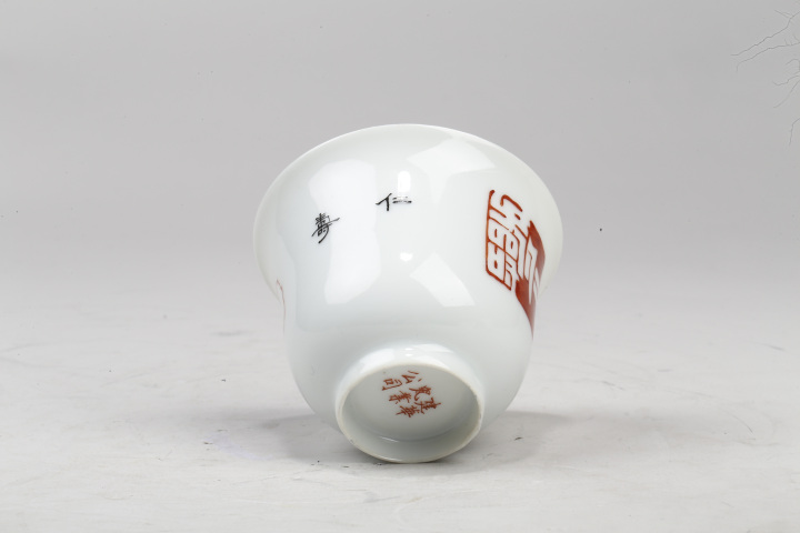 古玩陶瓷民國·礬紅墨彩印章紋吉語杯一對
拍賣，當前價格0元