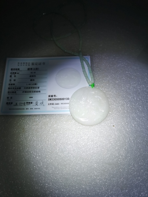古玩玉器無像觀音牌拍賣,當前價格850元