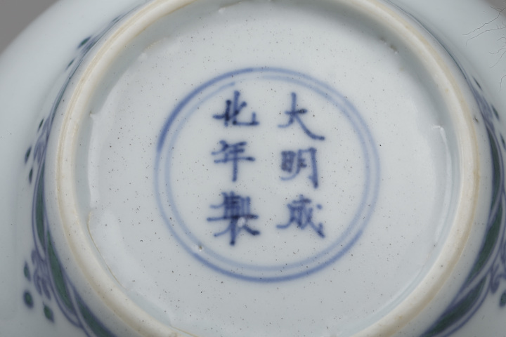 古玩陶瓷清雍正·斗彩火焰云龍紋茶圓拍賣(mài),當(dāng)前價(jià)格78000元