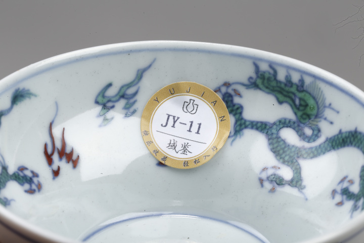 古玩陶瓷清雍正·斗彩火焰云龍紋茶圓拍賣(mài),當(dāng)前價(jià)格78000元
