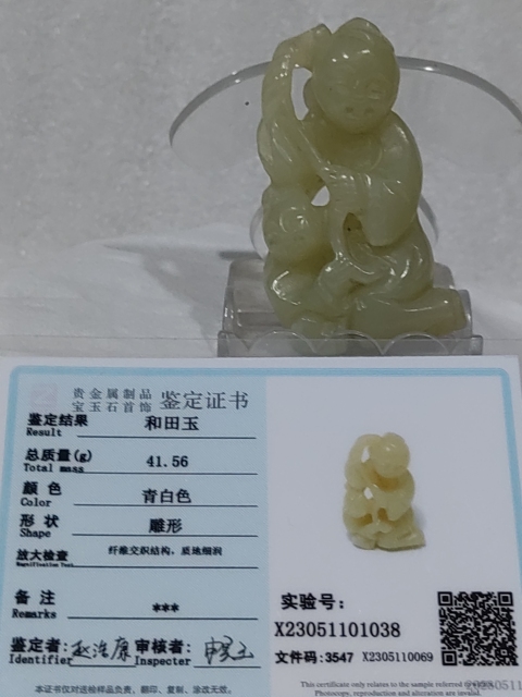 古玩雜項和田玉雕人物掛件拍賣,當前價格780元