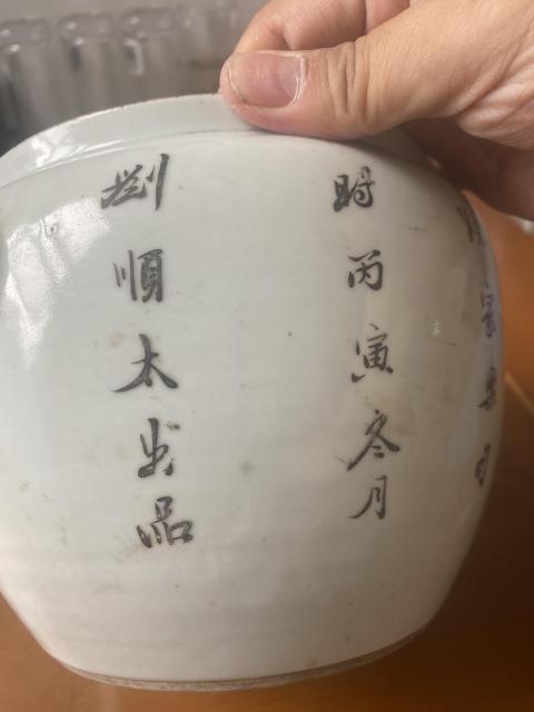古玩陶瓷民國.粉彩漁夫嬰戲圖詩文粥罐拍賣，當前價格1268元