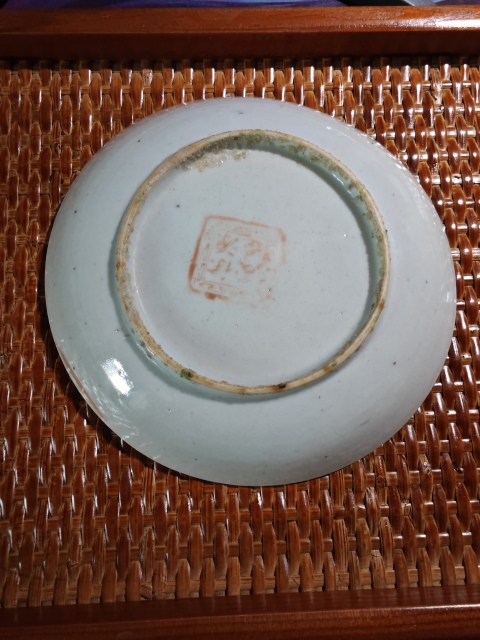 古玩陶瓷清晚.粉彩花卉詩文紋盤拍賣，當前價格268元
