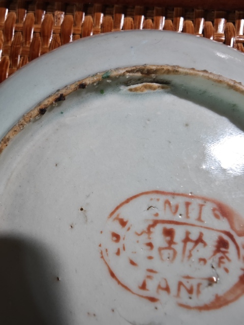 古玩陶瓷清末民初.粉彩詩文花卉紋盤拍賣,當(dāng)前價格158元