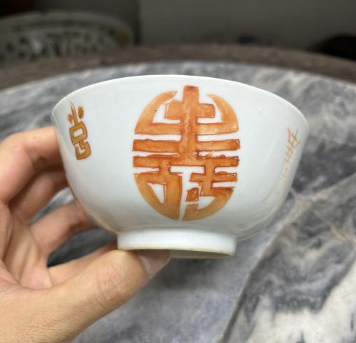 古玩陶瓷【非常少見】清同治礬紅彩福壽紋碗拍賣，當前價格888元