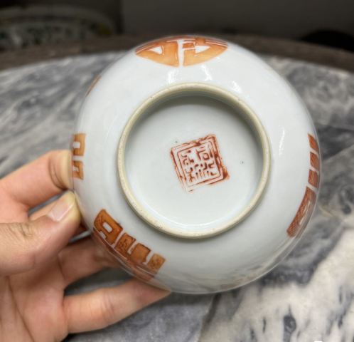古玩陶瓷【非常少見】清同治礬紅彩福壽紋碗拍賣，當前價格888元