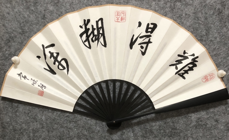 古玩字畫啟功大弟子常順啟精品書法成扇拍賣，當前價格288元