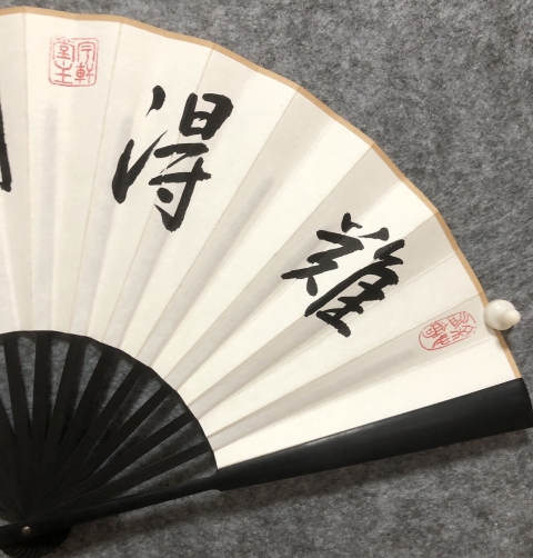 古玩字畫啟功大弟子常順啟精品書法成扇拍賣，當前價格288元