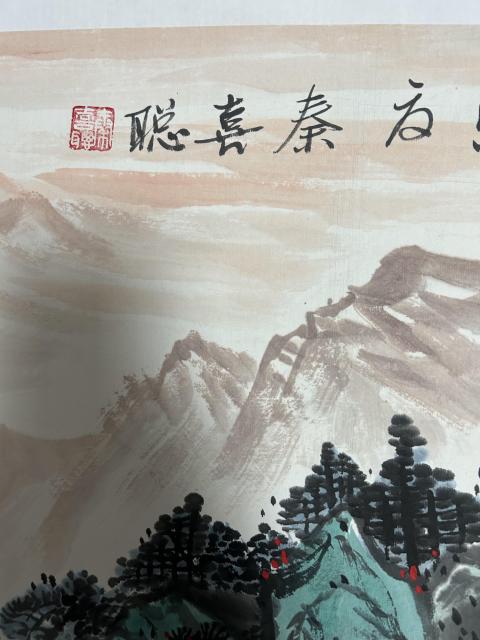 古玩字畫秦喜聰老師精品斗方山水作品拍賣，當前價格978元