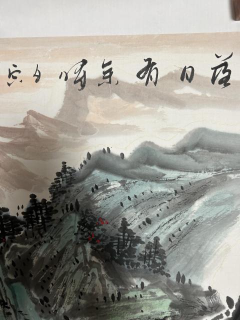 古玩字畫秦喜聰老師精品斗方山水作品拍賣，當前價格978元