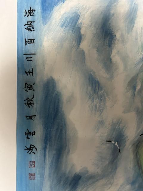 古玩字畫張云海老師精品國畫(海納百川)拍賣,當前價格650元