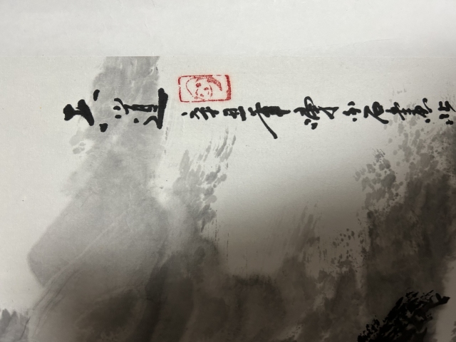 古玩字畫大紅袍畫家陳金石精品《天道》拍賣，當前價格980元