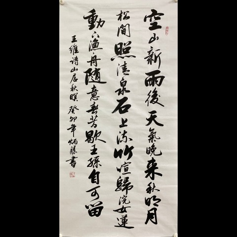 古玩字畫實力派書法家有合影真跡手寫精品佳作結緣收藏拍賣，當前價格599元
