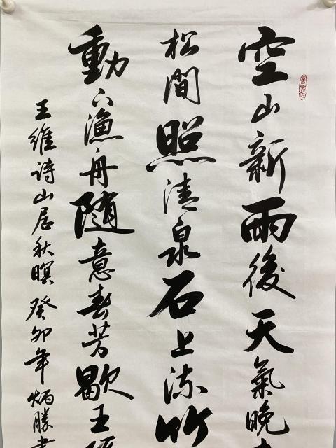 古玩字畫實力派書法家有合影真跡手寫精品佳作結緣收藏拍賣，當前價格599元