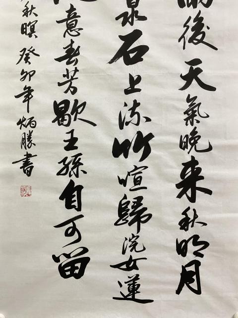 古玩字畫實力派書法家有合影真跡手寫精品佳作結緣收藏拍賣，當前價格599元