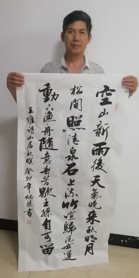 古玩字畫實力派書法家有合影真跡手寫精品佳作結緣收藏拍賣，當前價格599元