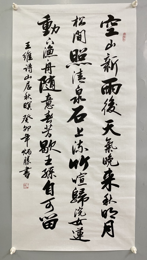 古玩字畫實力派書法家有合影真跡手寫精品佳作結緣收藏拍賣，當前價格599元