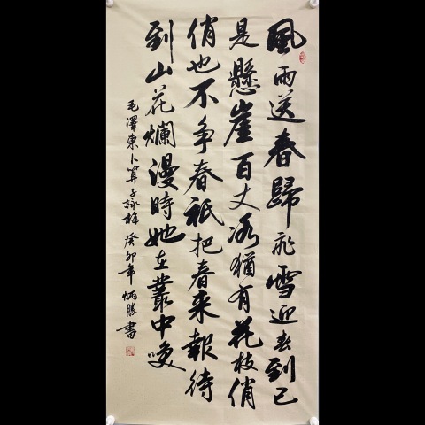 古玩字畫有合影真跡實(shí)力派書法家手寫精品佳作結(jié)緣收藏拍賣，當(dāng)前價(jià)格599元
