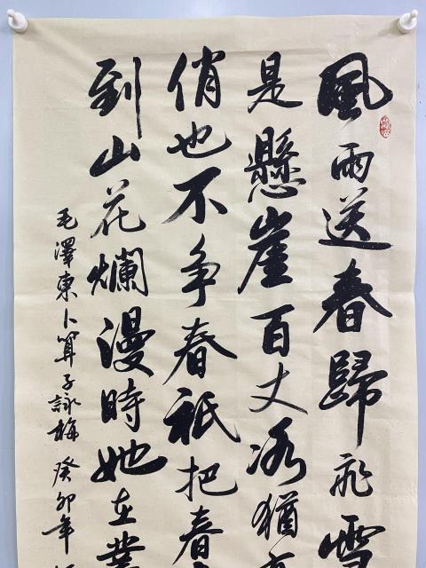古玩字畫有合影真跡實(shí)力派書法家手寫精品佳作結(jié)緣收藏拍賣，當(dāng)前價(jià)格599元