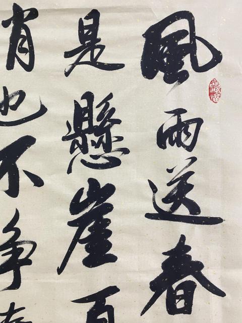 古玩字畫有合影真跡實(shí)力派書法家手寫精品佳作結(jié)緣收藏拍賣，當(dāng)前價(jià)格599元