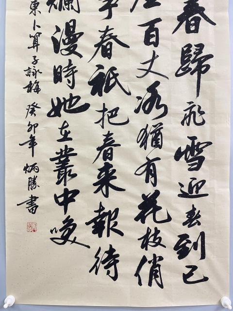古玩字畫有合影真跡實(shí)力派書法家手寫精品佳作結(jié)緣收藏拍賣，當(dāng)前價(jià)格599元