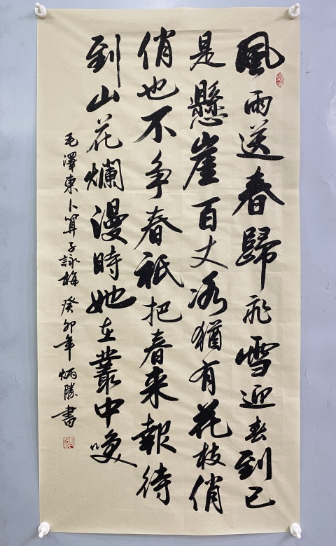 古玩字畫有合影真跡實(shí)力派書法家手寫精品佳作結(jié)緣收藏拍賣，當(dāng)前價(jià)格599元