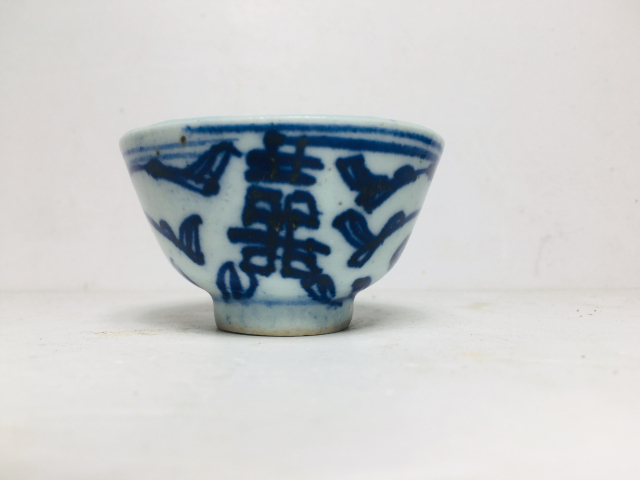 古玩陶瓷青花喜字纏枝紋杯拍賣,當前價格299元
