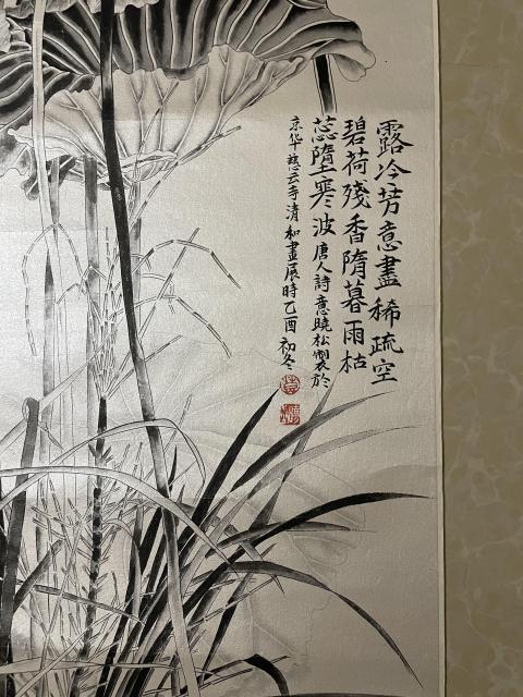 古玩字畫莫曉松 荷花圖拍賣,當前價格80000元