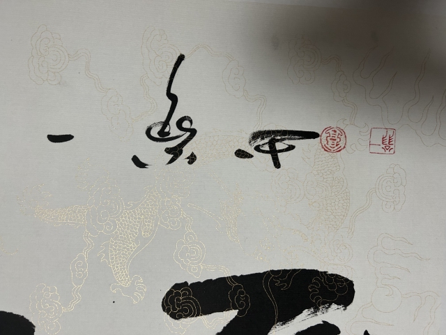 古玩字畫一翁書法拍賣,當(dāng)前價格298元