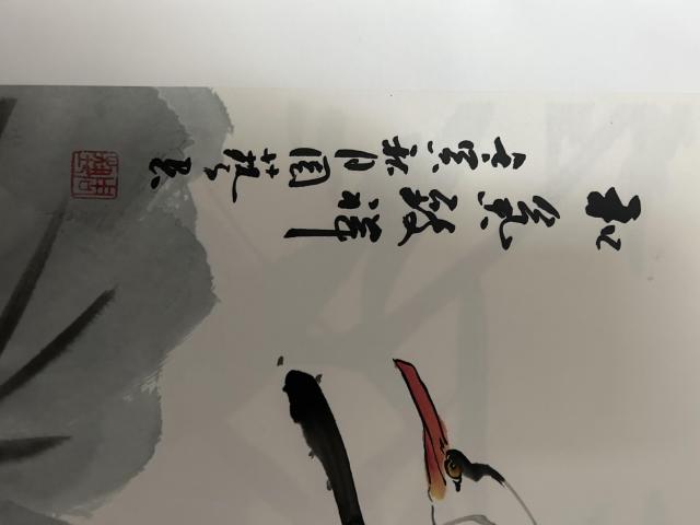 古玩字畫周藝老師寫意荷花拍賣，當前價格358元