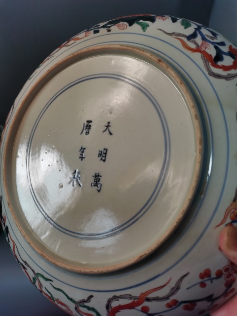 古玩陶瓷【精美非凡】清晚期青花五彩龍鳳獅三圣獸盤拍賣,當前價格5660元