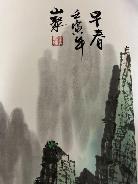 古玩字畫李山聚老師精品斗方《漓江山水》拍賣，當(dāng)前價(jià)格1788元