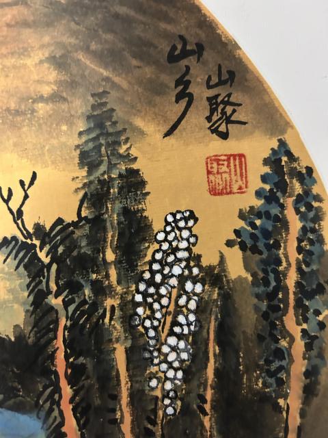 古玩字畫李山聚老師精品斗方《山鄉》拍賣，當前價格455元