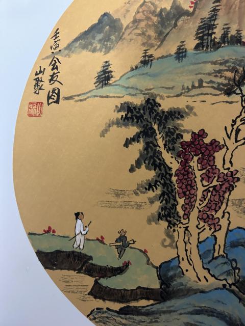 古玩字畫李山聚老師精品斗方山水團扇拍賣,當前價格455元